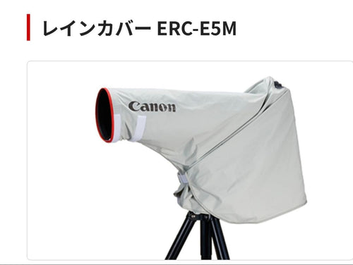 Canon Other Erc-E5M