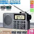 Others 3 Fm Am 2 Bluetooth