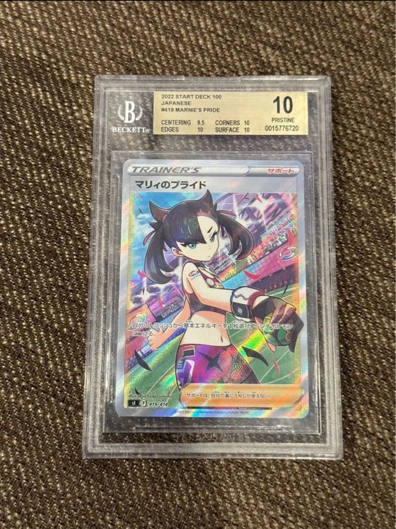 Pokemon Card Game Marnie Pride 419/414 Bgs 10 Pristine