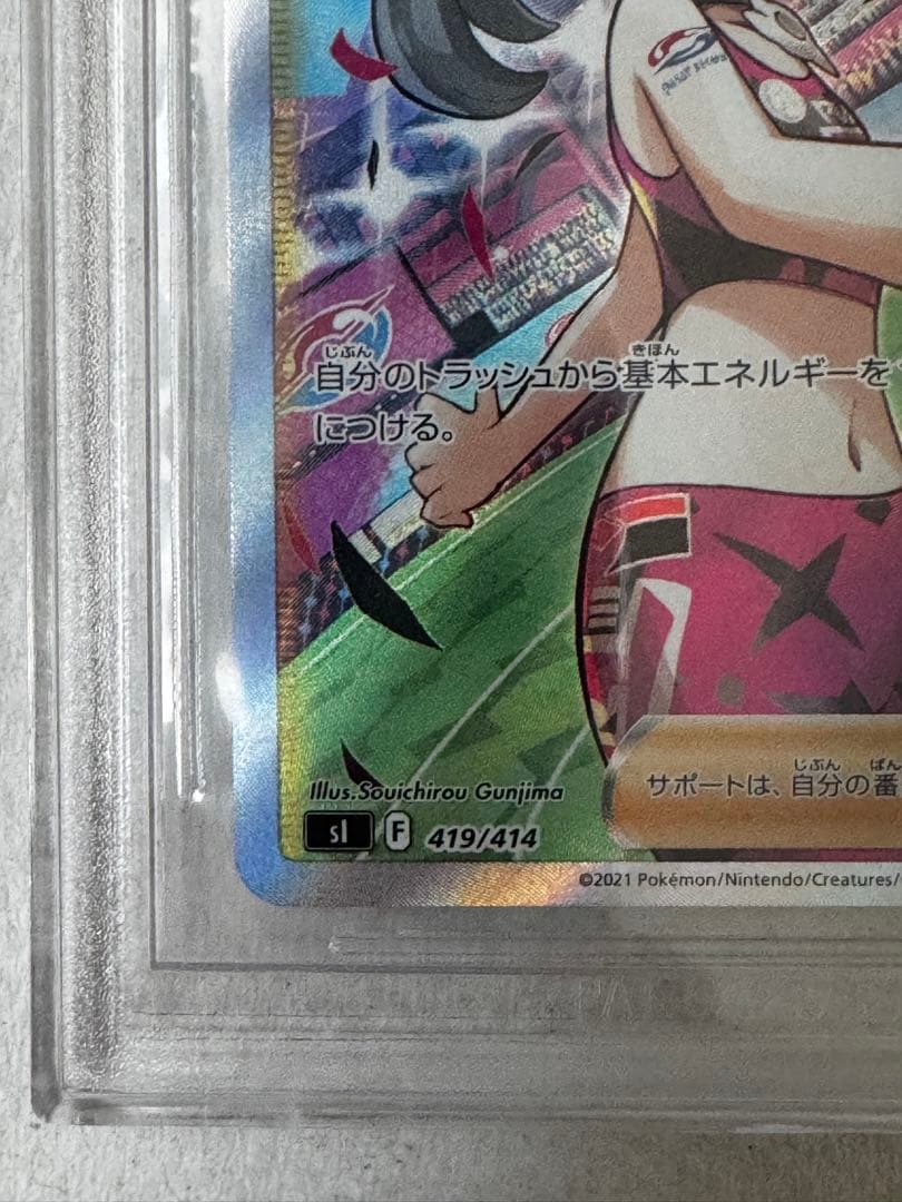 Pokemon Card Game Marnie Pride 419/414 Bgs 10 Pristine