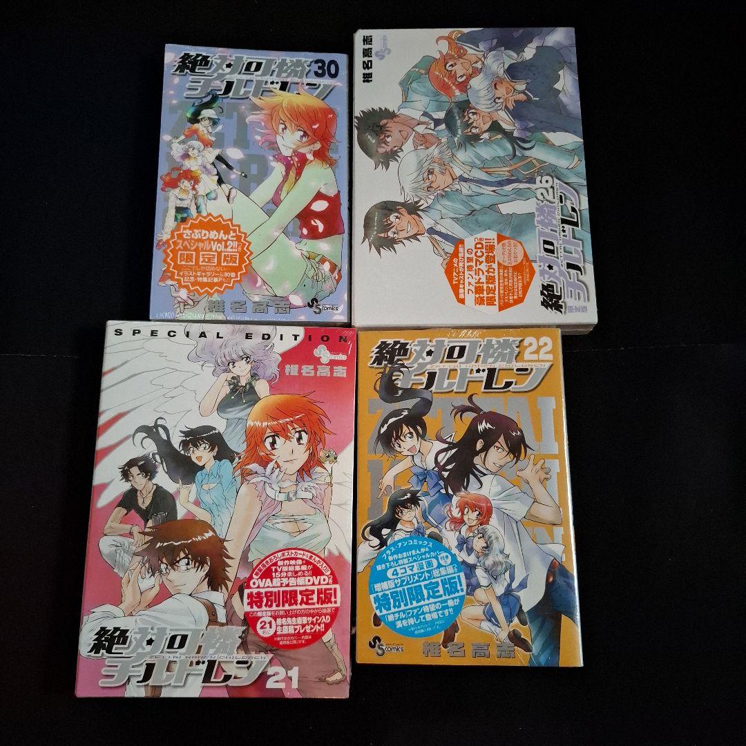Boy'S Manga