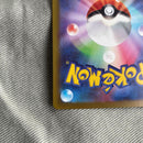 Pok Mon Trading Card Game Ex Sar