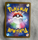 Pok Mon Trading Card Game Ex Sar