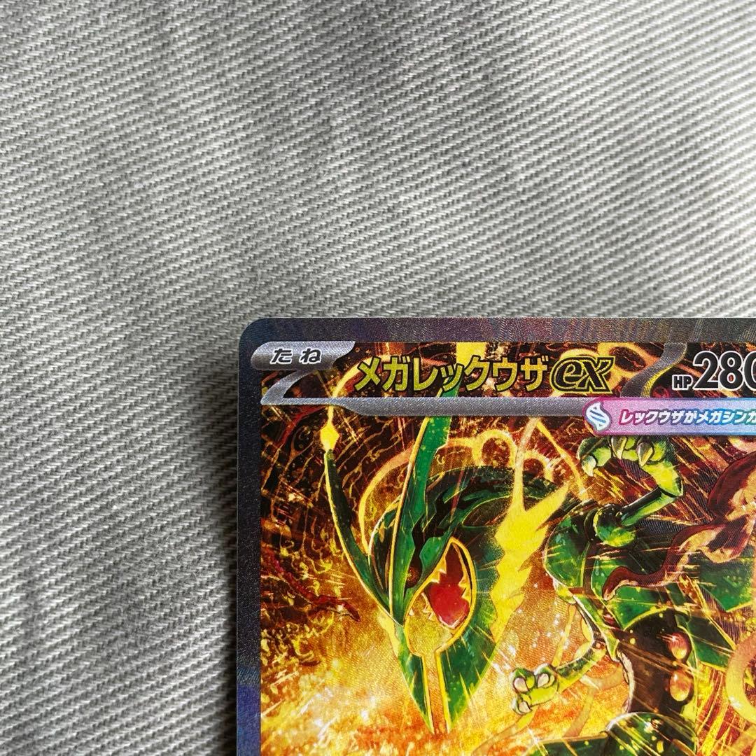 Pok Mon Trading Card Game Ex Sar