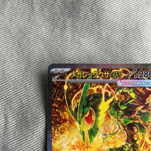 Pok Mon Trading Card Game Ex Sar