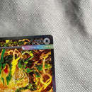 Pok Mon Trading Card Game Ex Sar