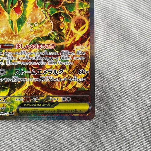 Pok Mon Trading Card Game Ex Sar
