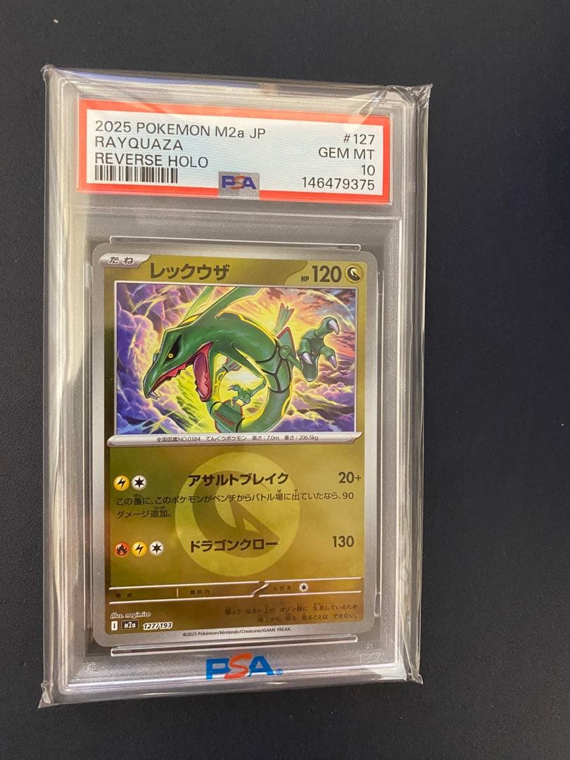 Pok Mon Trading Card Game Psa10