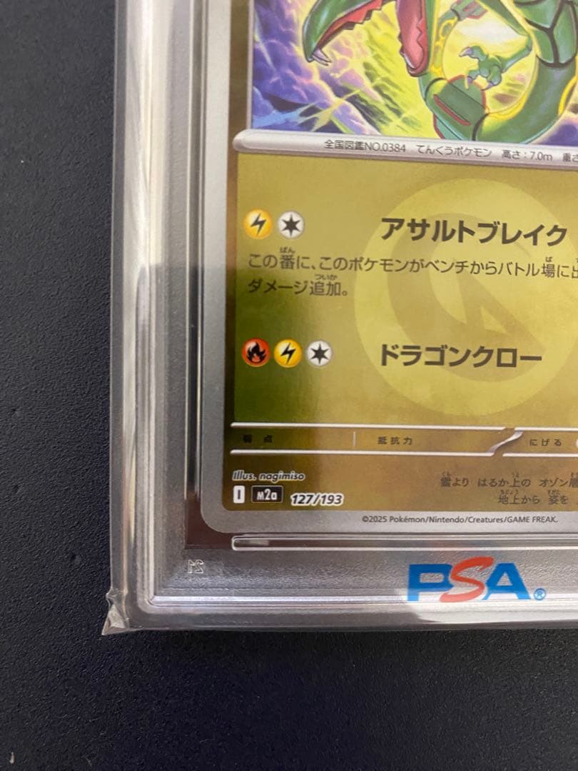 Pok Mon Trading Card Game Psa10