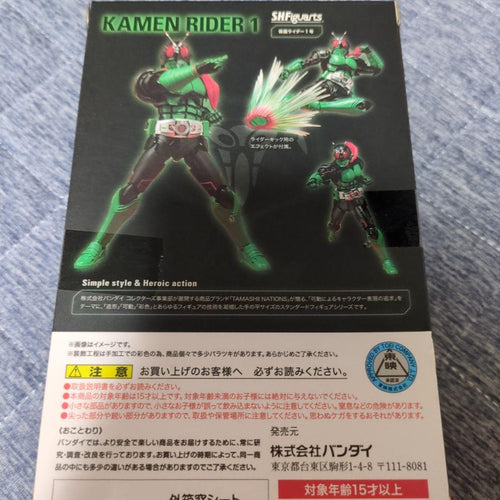 Kamen Rider Bandai S.H.Figuarts