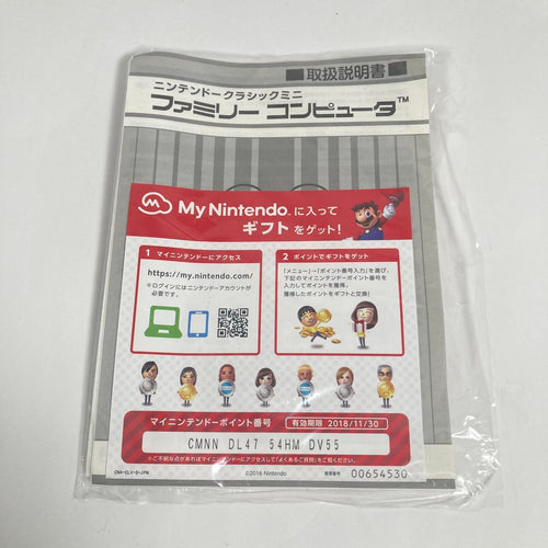 Nintendo Body