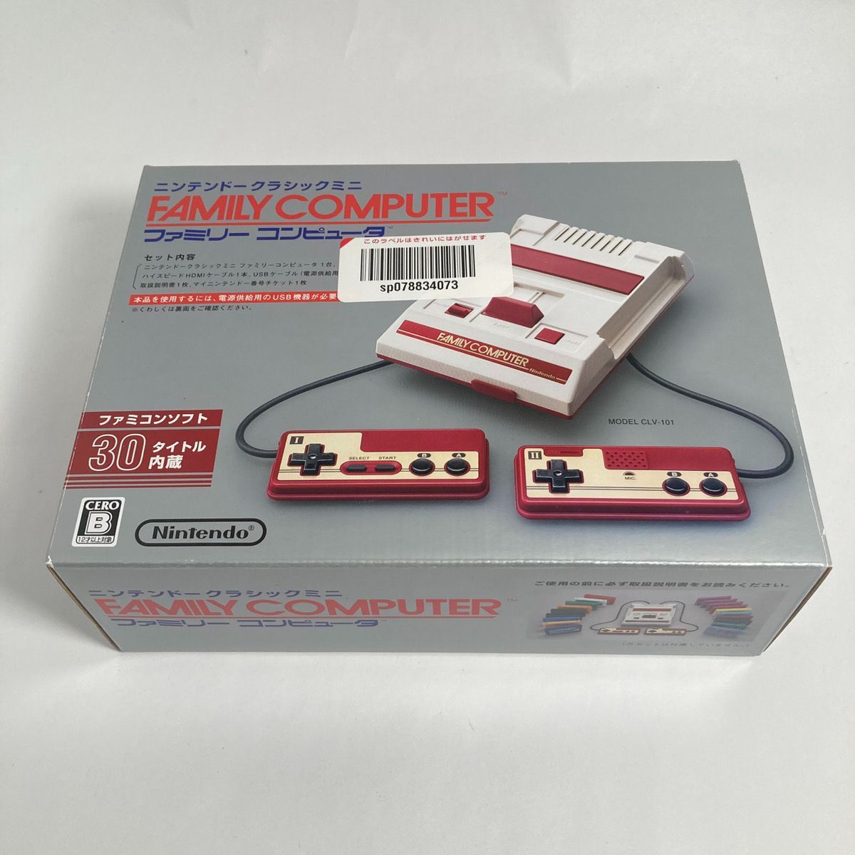 Nintendo Body