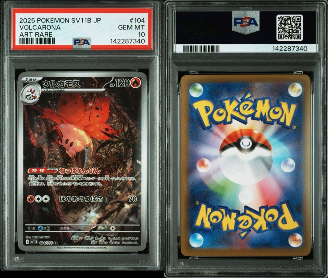Pok Mon Tcg Trading Card Game Ar Sv11B 104/086 Psa10