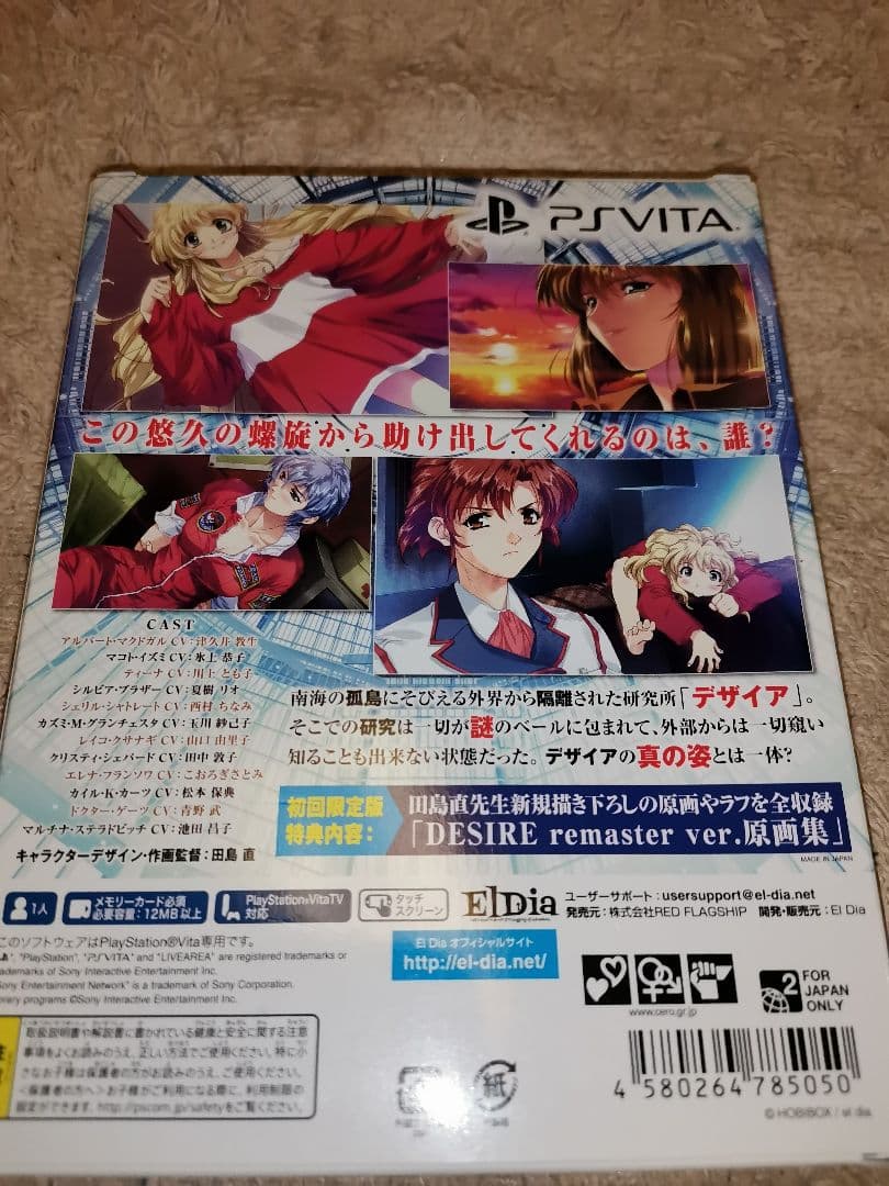 Games (Physical) Psvita Desire Remaster Ver.