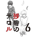 Anime Bd Tv 6(Blu-Ray) Blu-Ray+ Dvd)