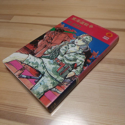 Boy'S Manga S44