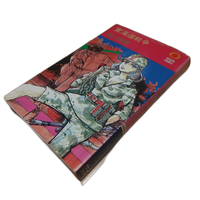 Boy'S Manga S44