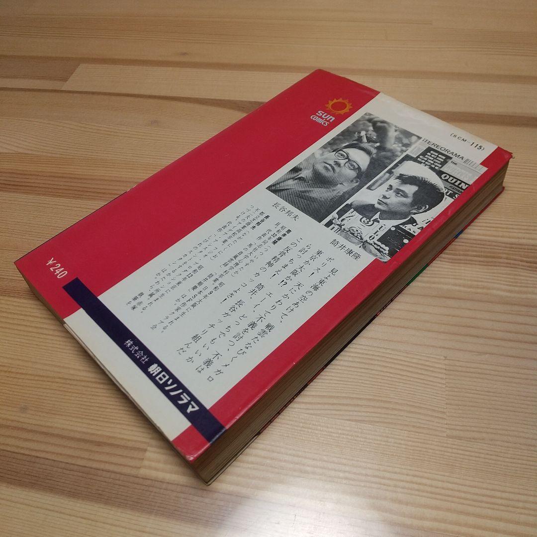 Boy'S Manga S44