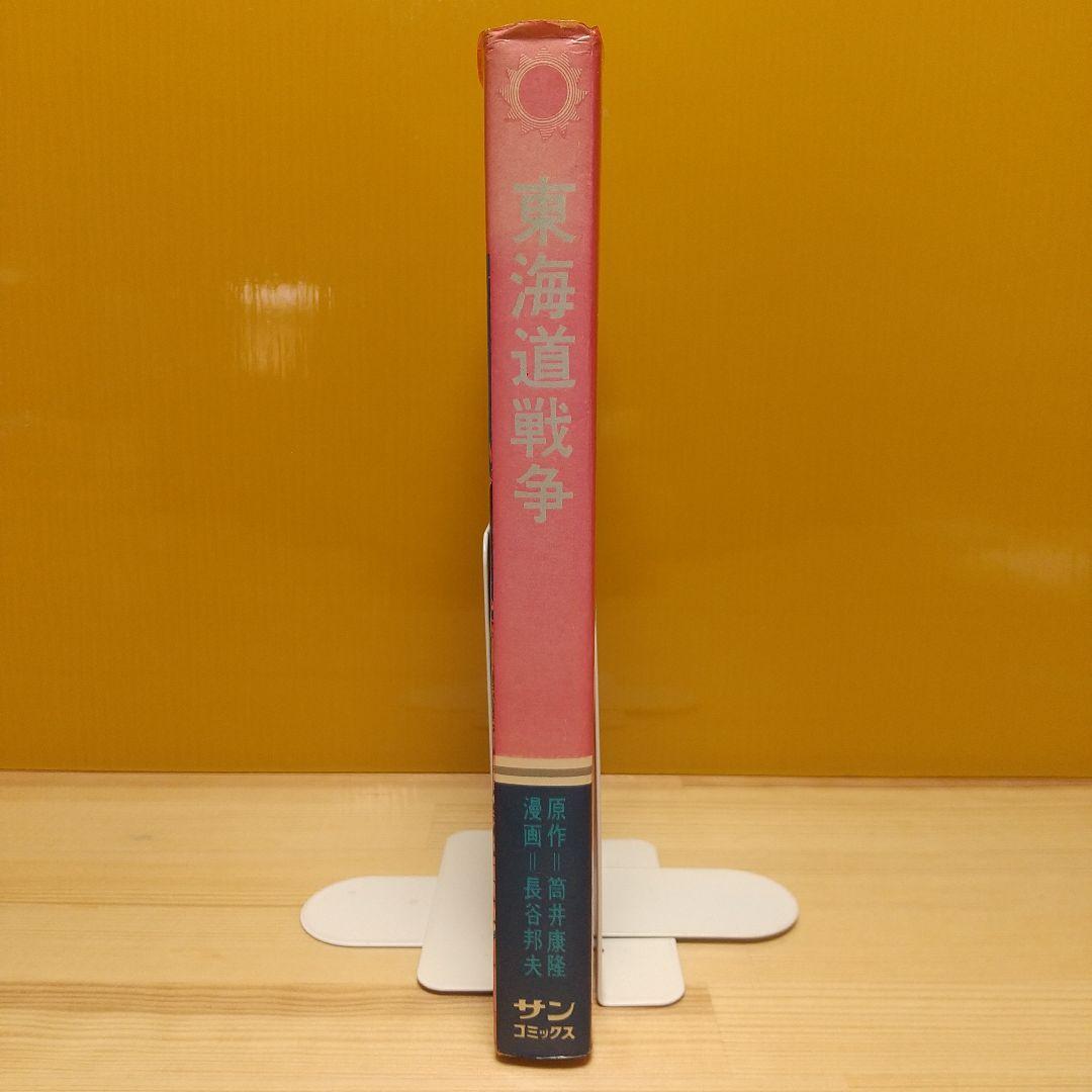 Boy'S Manga S44