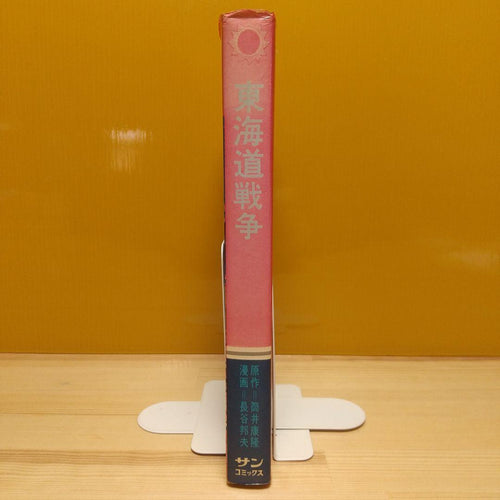 Boy'S Manga S44