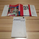 Boy'S Manga S44