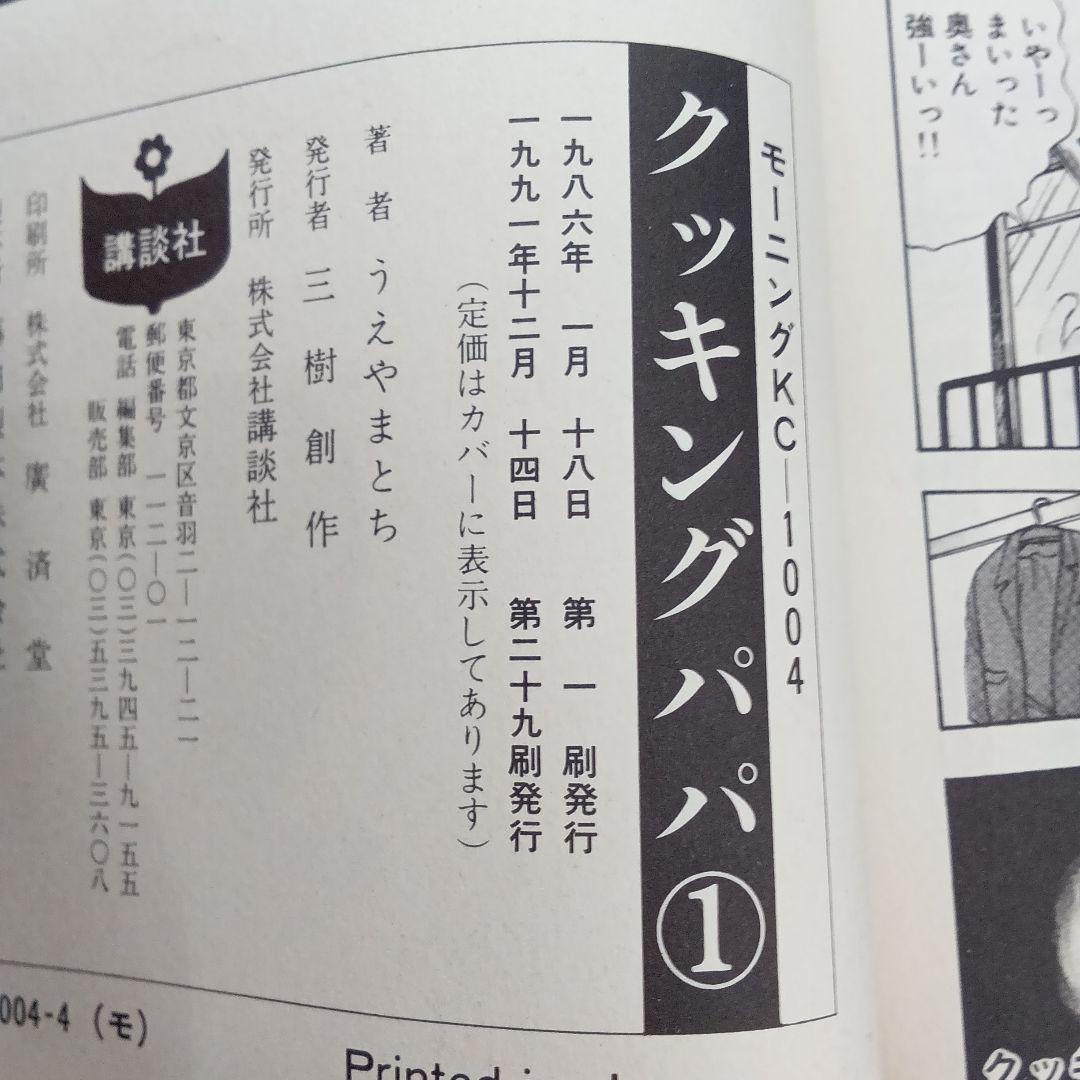 Seinen Manga Ot255 1 125 71