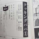 Seinen Manga Ot255 1 125 71
