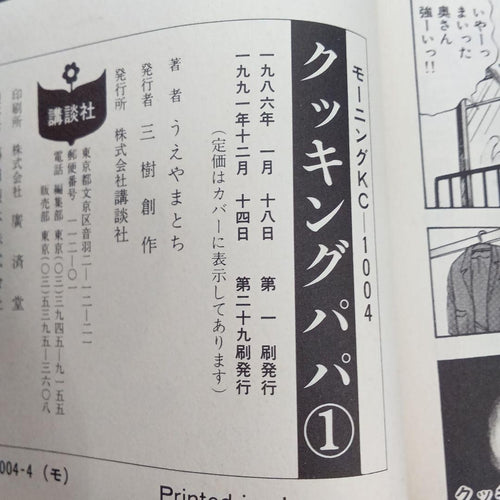 Seinen Manga Ot255 1 125 71