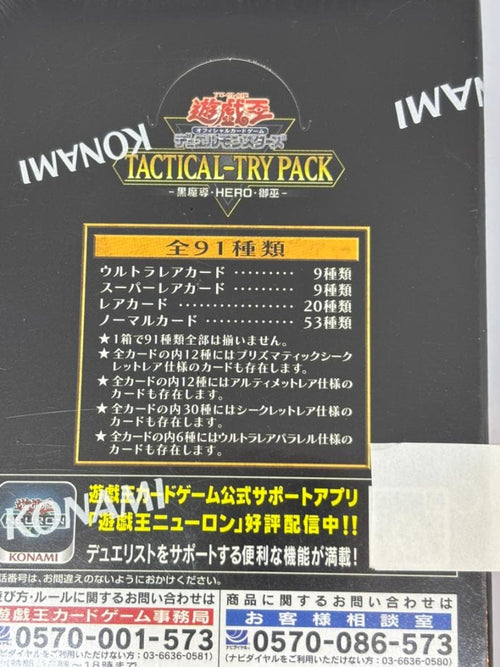 Yu-Gi-Oh! Ocg Duel Monsters (Japanese) Tactical Hero
