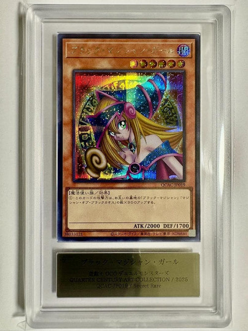 Yu-Gi-Oh! Ocg Duel Monsters (Japanese) Ars10 Qcac 51