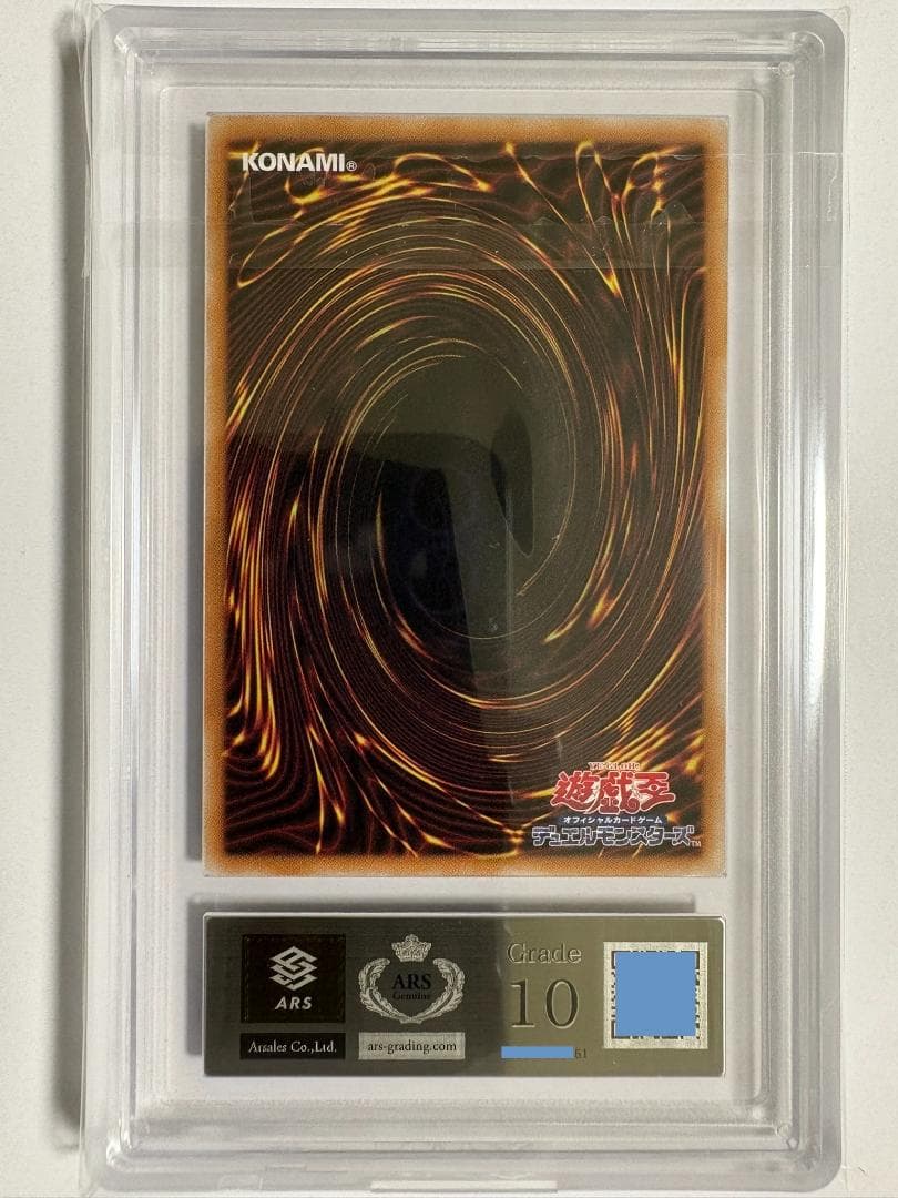 Yu-Gi-Oh! Ocg Duel Monsters (Japanese) Ars10 Qcac 51