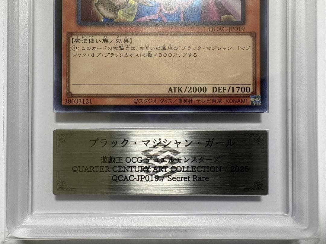 Yu-Gi-Oh! Ocg Duel Monsters (Japanese) Ars10 Qcac 51