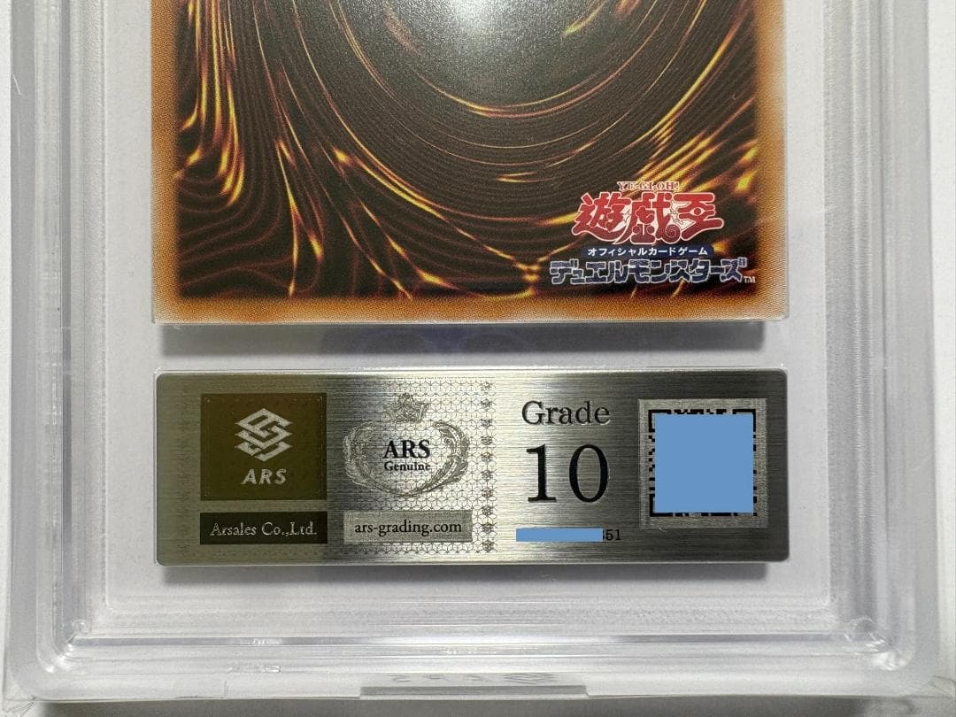 Yu-Gi-Oh! Ocg Duel Monsters (Japanese) Ars10 Qcac 51