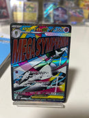 Pok Mon Trading Card Game Ex Hp 360 M2A 226/193Ma