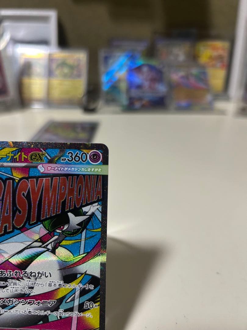 Pok Mon Trading Card Game Ex Hp 360 M2A 226/193Ma