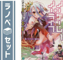 Others 1-13 [Paperback Bunko]