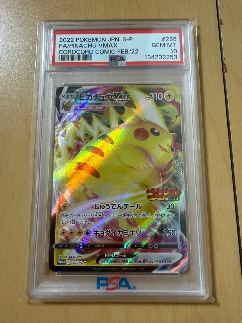 Pok Mon Trading Card Game Psa10 Vmax