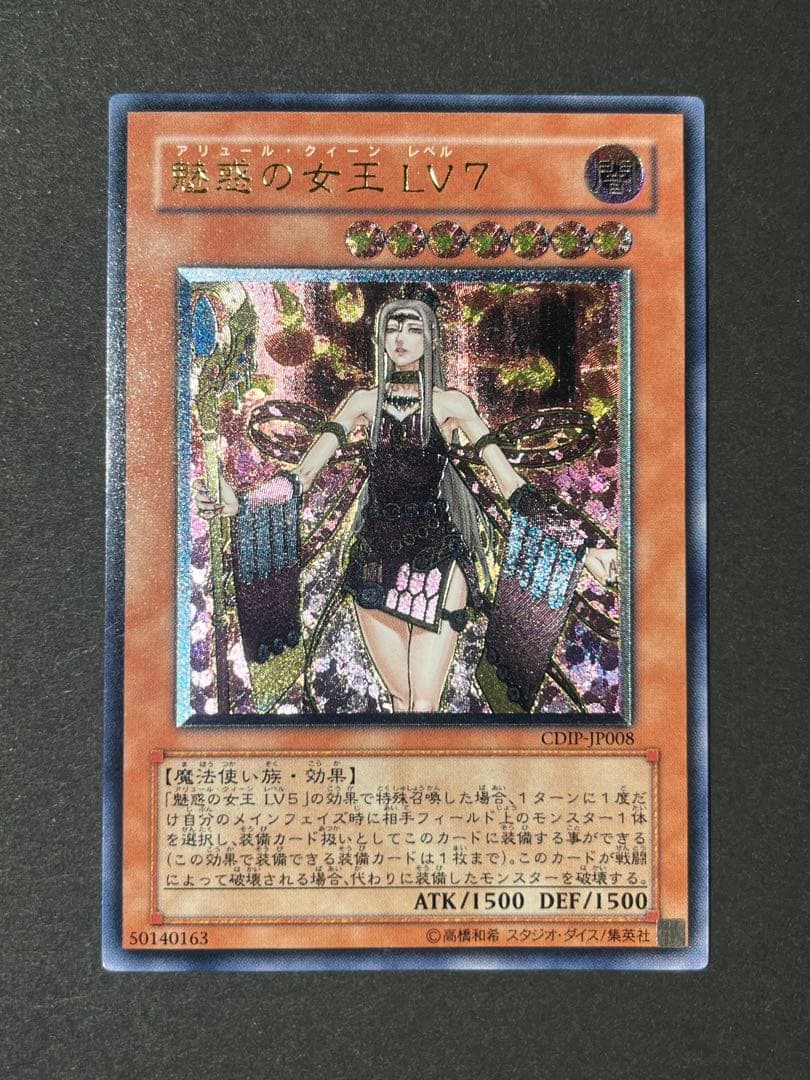 Yu-Gi-Oh! Ocg Duel Monsters (Japanese) Lv7