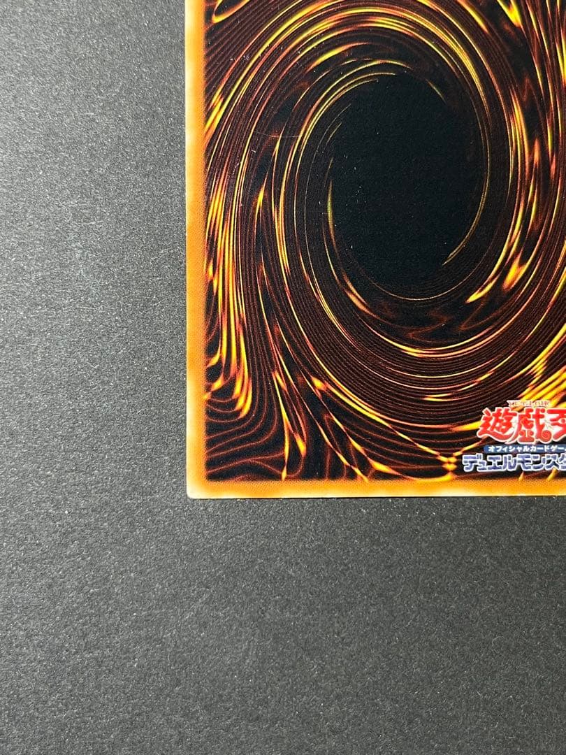 Yu-Gi-Oh! Ocg Duel Monsters (Japanese) Lv7