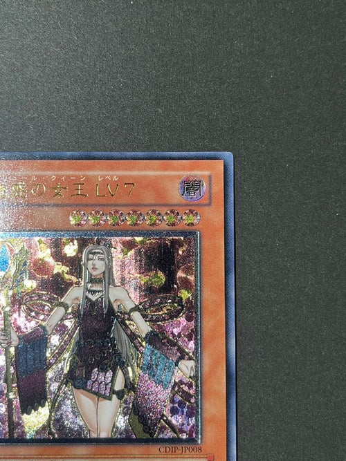 Yu-Gi-Oh! Ocg Duel Monsters (Japanese) Lv7