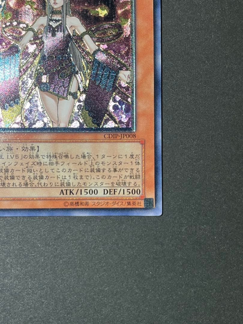 Yu-Gi-Oh! Ocg Duel Monsters (Japanese) Lv7