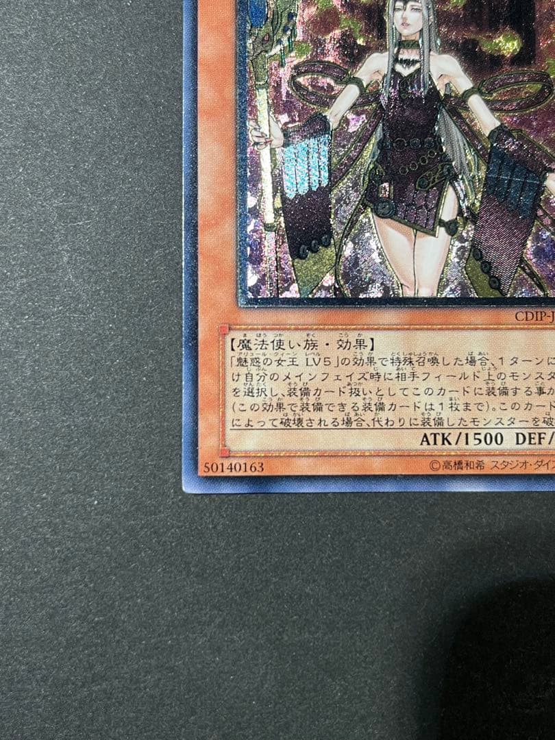 Yu-Gi-Oh! Ocg Duel Monsters (Japanese) Lv7