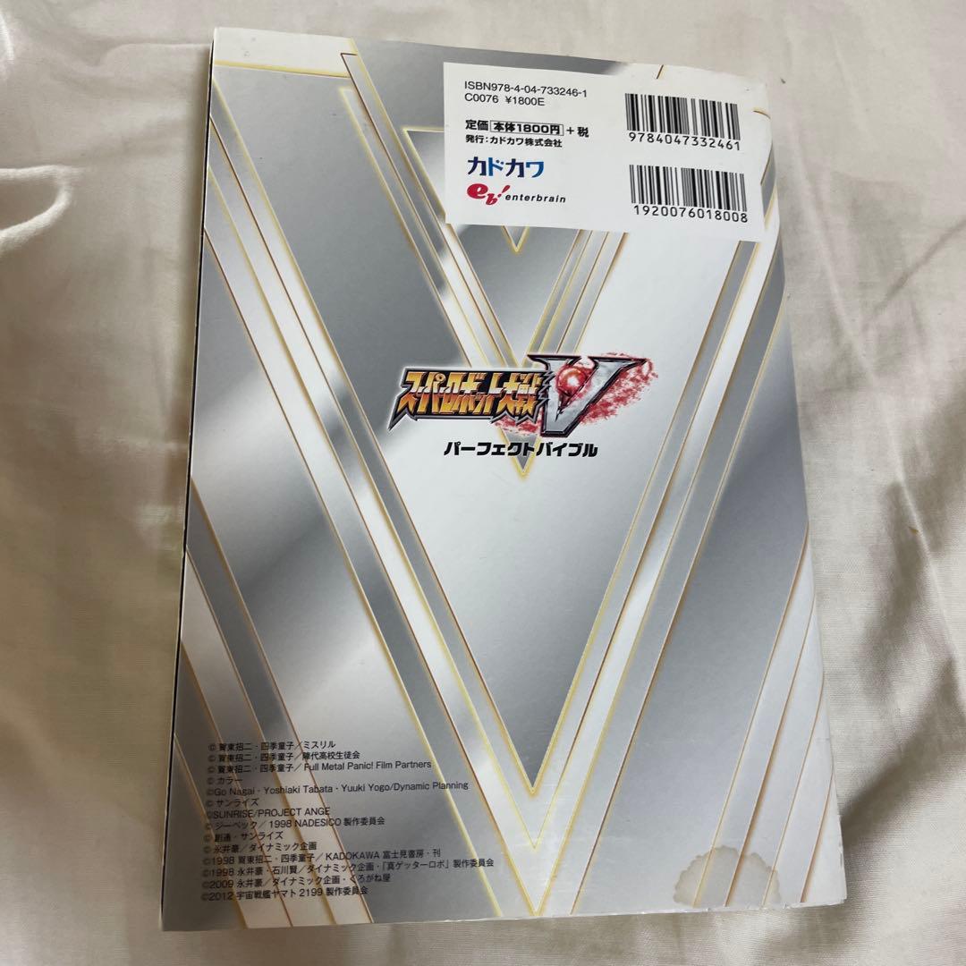 Games Strategy Guides V