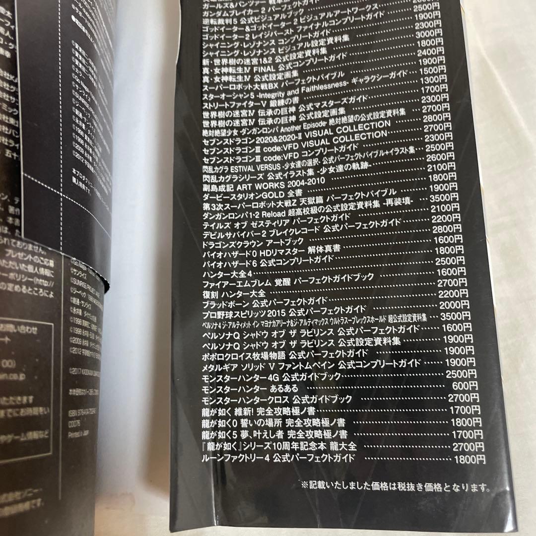 Games Strategy Guides V