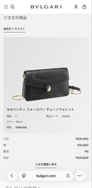 Bvlgari Shoulder Bags
