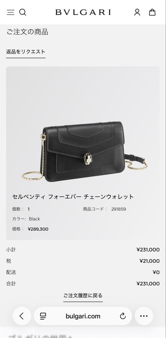 Bvlgari Shoulder Bags