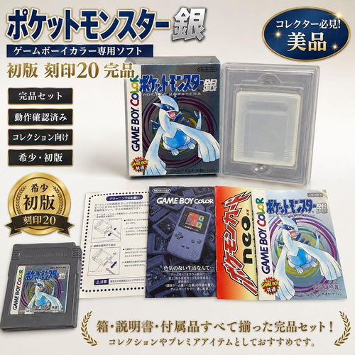 Nintendo Games 20