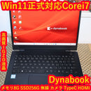 Dynabook Windows Notebook Body Win11 Corei7/ 8G/ Ssd/ /Fhd