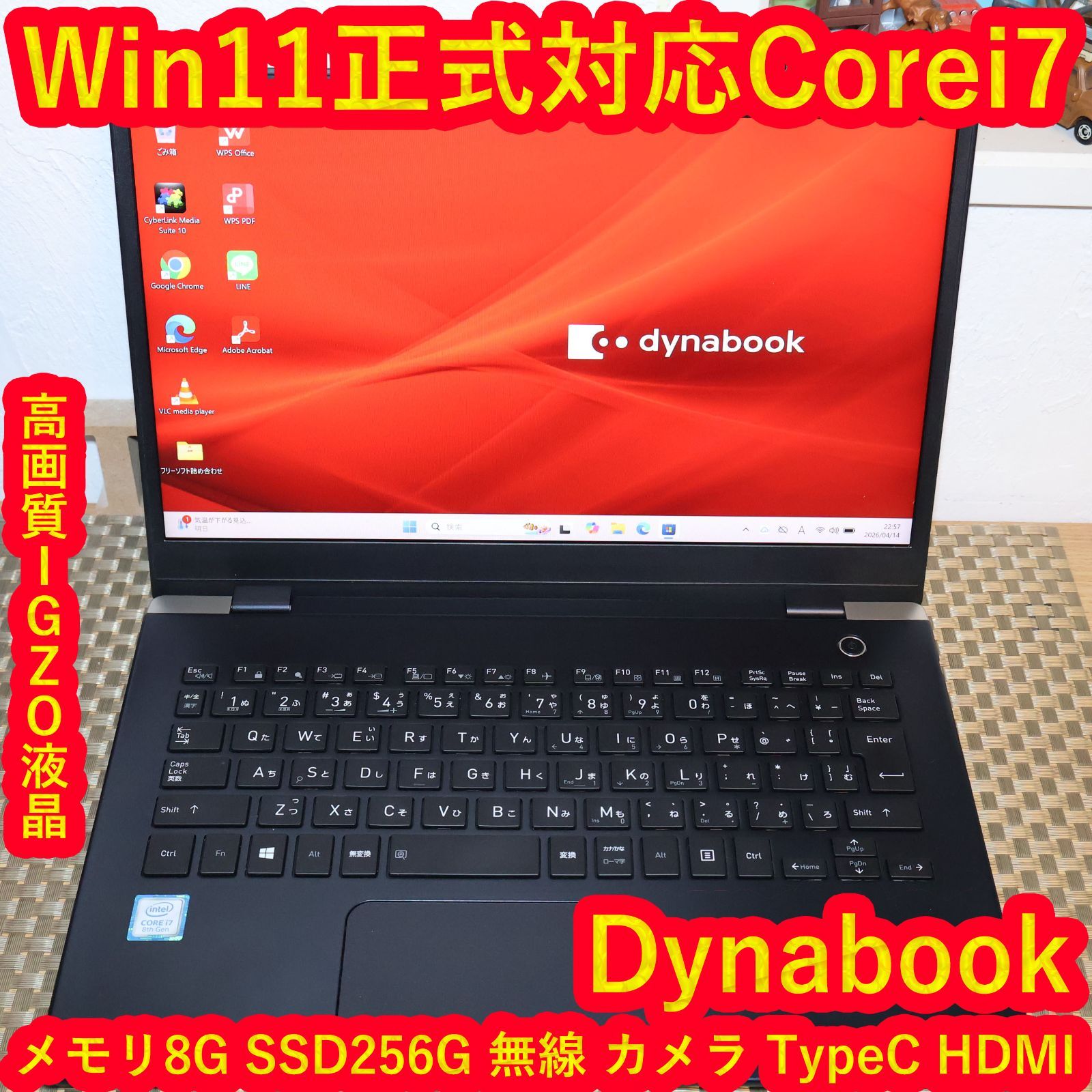Dynabook Windows Notebook Body Win11 Corei7/ 8G/ Ssd/ /Fhd