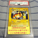 Pok Mon Trading Card Game E 1 113/128